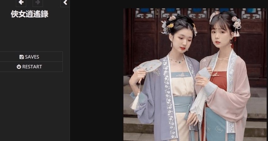 侠女逍遥录 中文界面 详情图 4