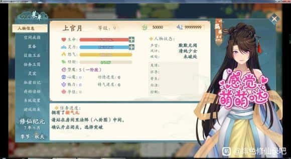 绯月仙行录 资源内容 页面配图 1