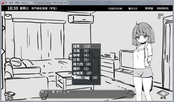 妹同居生活 实机画面 详情图 8