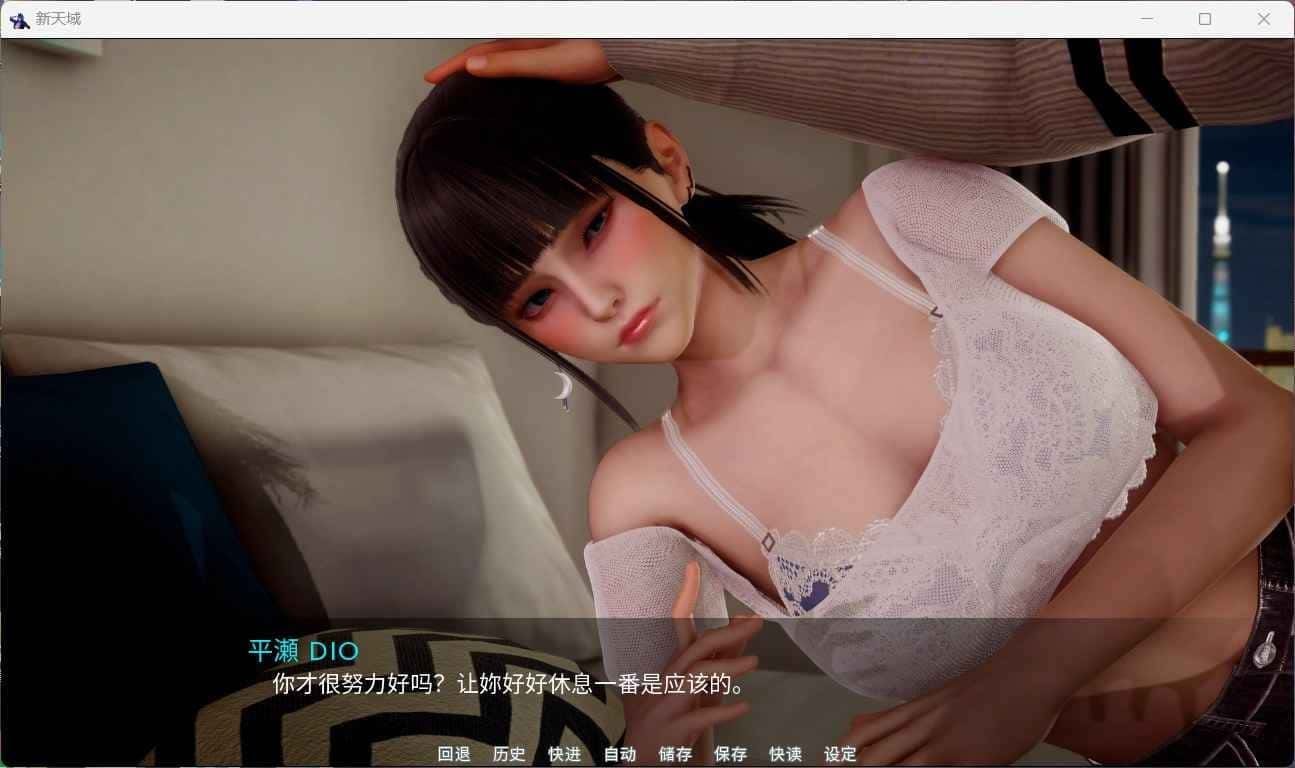 新天域 (新地平线) 实机画面 专题图 1