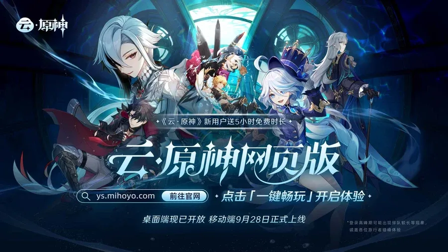 原神同人漫画分享平台 实机画面 内容截图