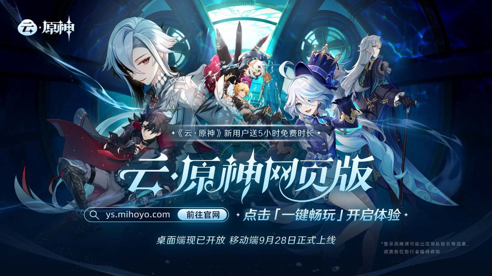 原神同人漫画分享平台 分支选择 展示图 6
