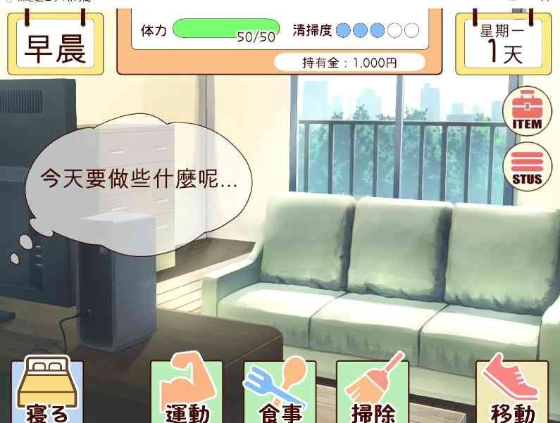 和妹妹一起的一个月 支线内容 资料图 4