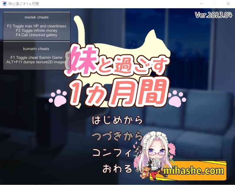 和妹妹一起的一个月 版本内容 玩法截图 6