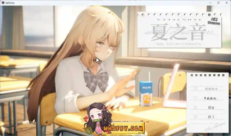 夏之音 资源内容 画面 1