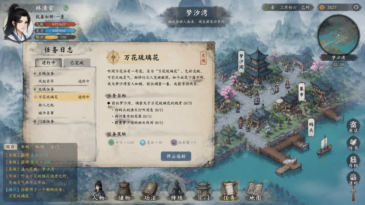 谪仙索欢录 操作界面 内容截图 7
