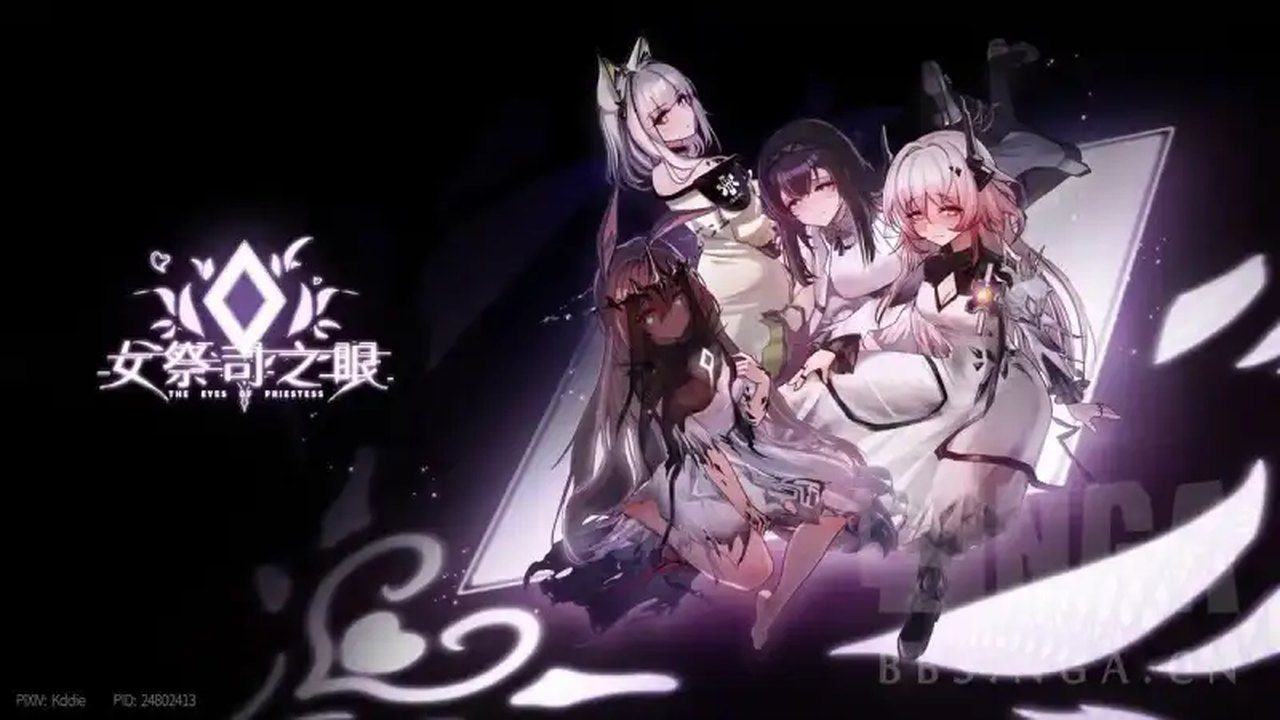 女祭司之眼 明日方舟同人女祭司之眼免费下载电脑中文版下载 封面图
