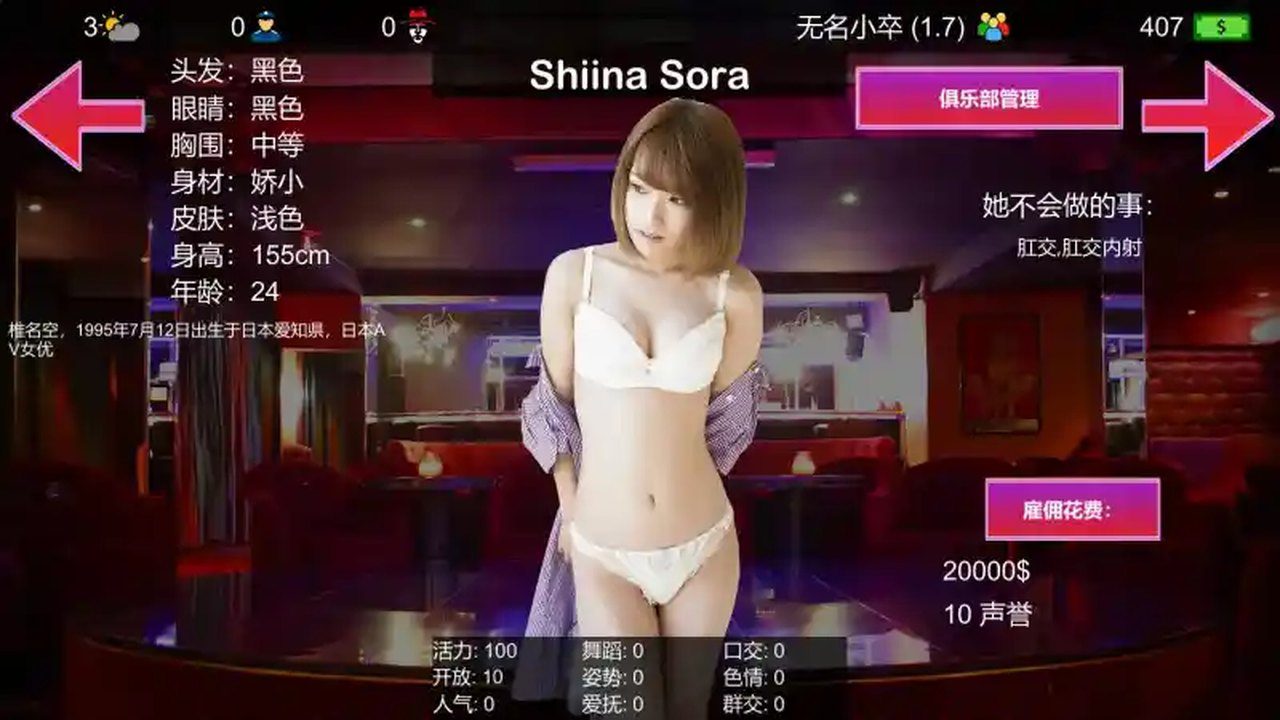 维纳斯脱衣舞俱乐部 探索场景 演示图 2