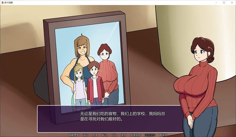新的觉醒v1 操作界面 页面配图 3